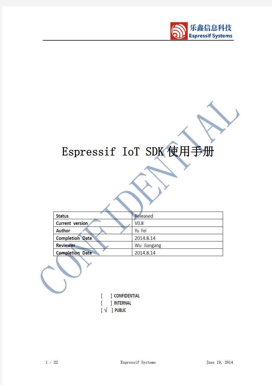 Espressif IoT SDK_使用手册_v0.8