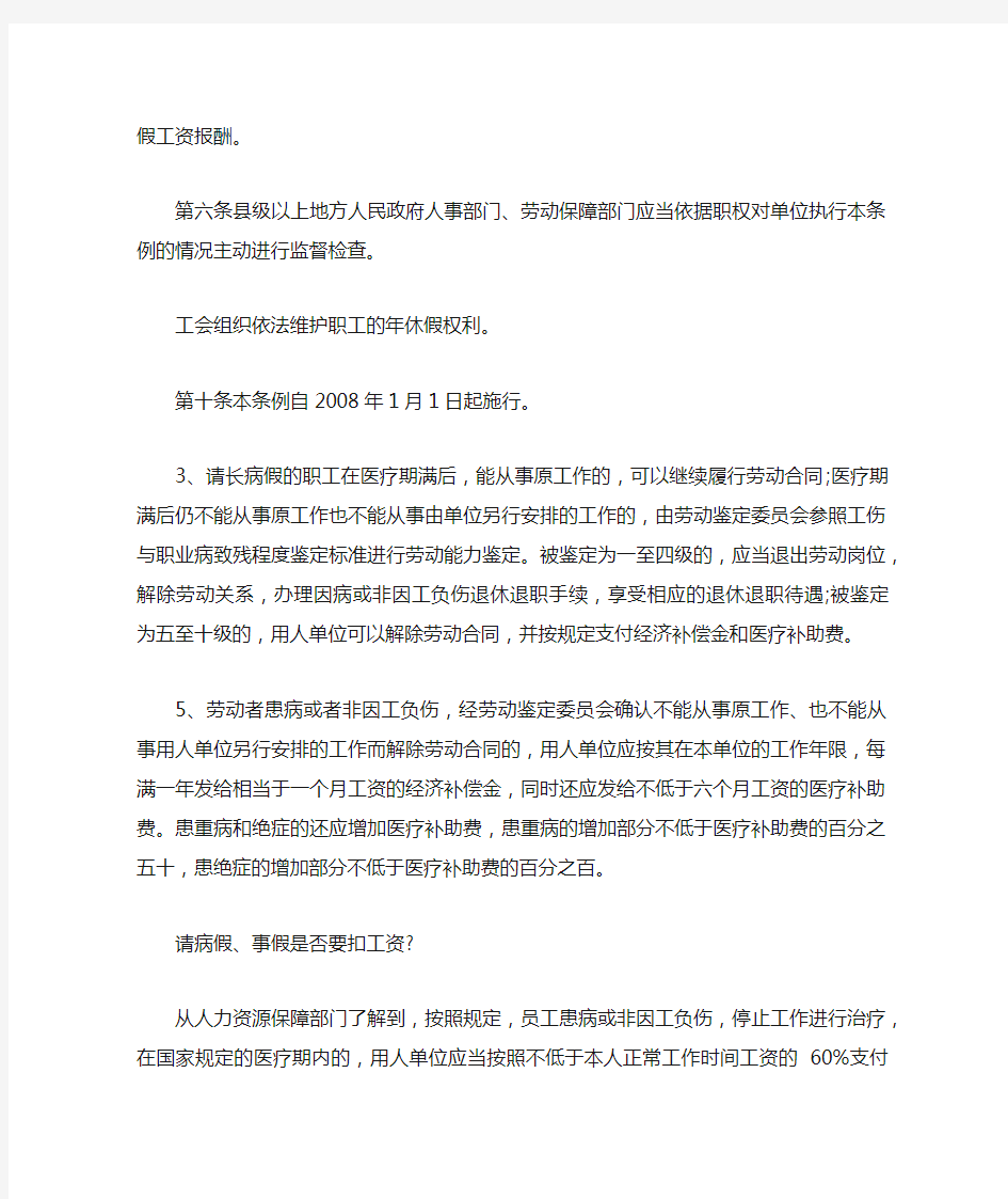 2020年深圳劳动法对工资的规定