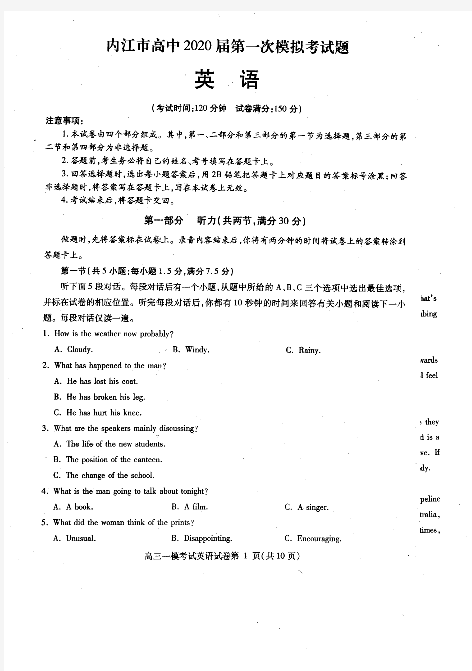 四川省内江市高中2020届第一次模拟考试(英语)