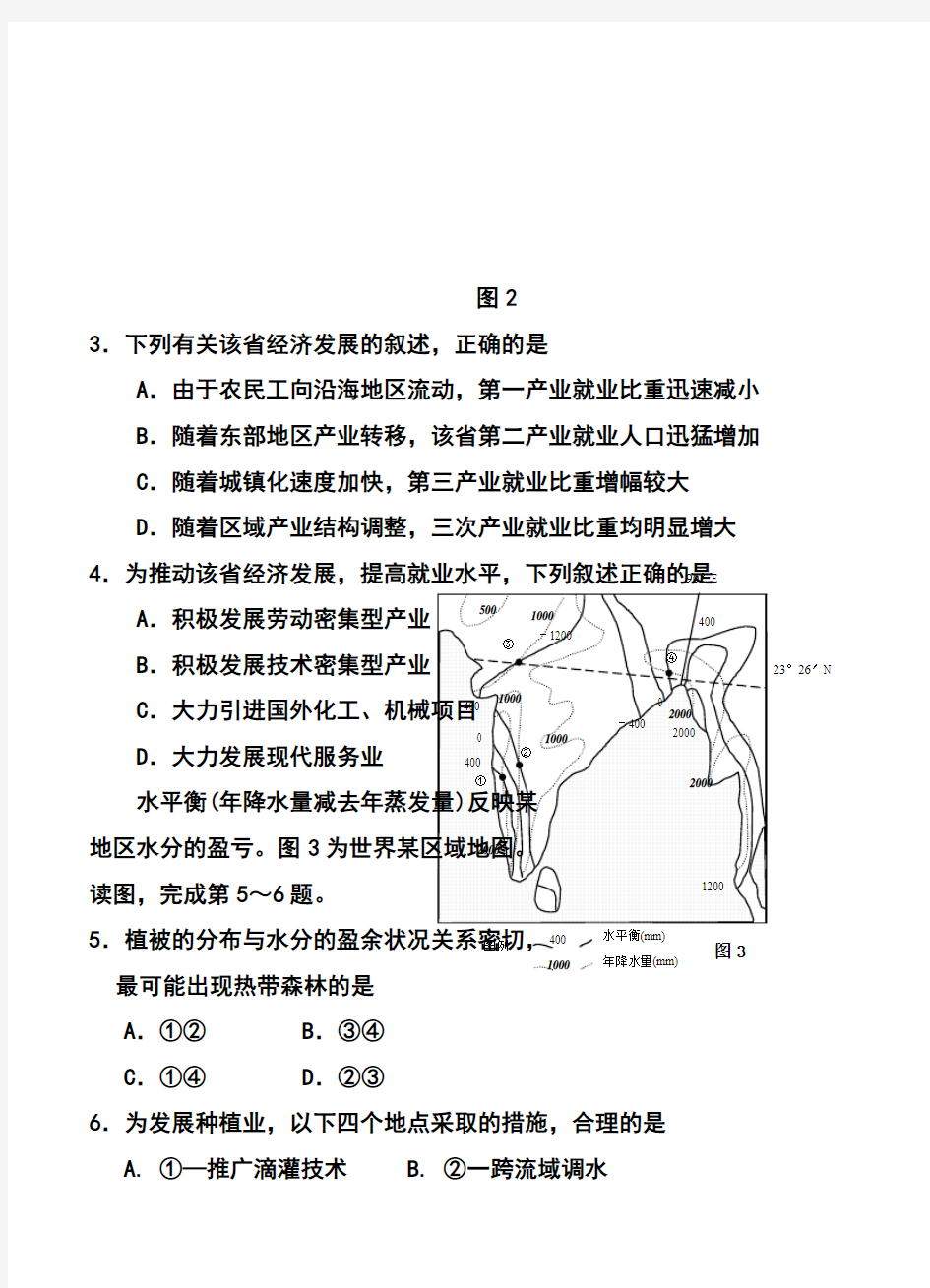 2017届银川一中高三上学期第六次月考文科综合试题及答案