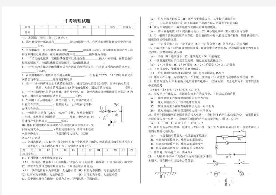 历年初三物理中考试题一