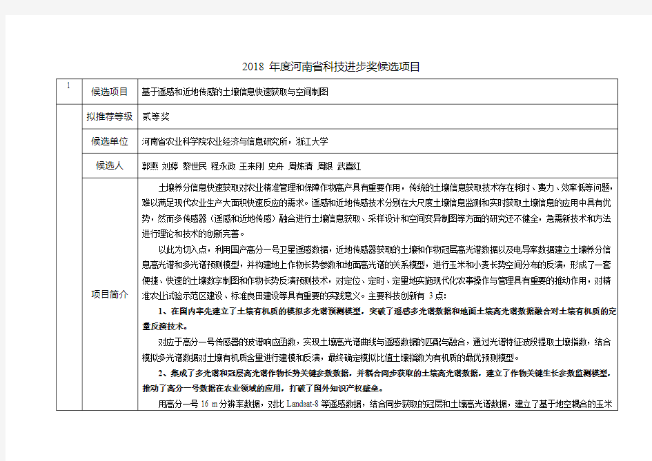 浙江大学环境与资源学院