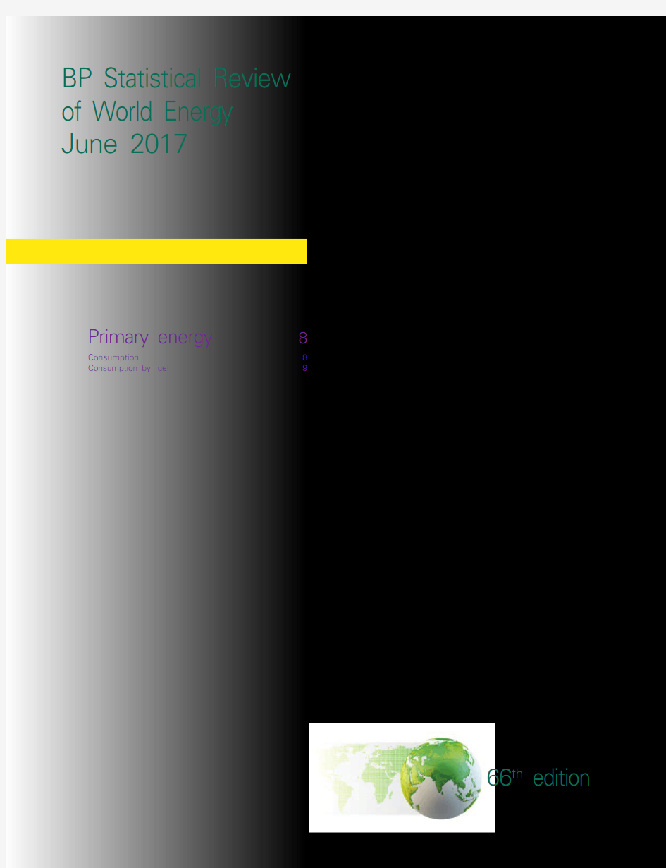 BP世界能源统计年鉴——一次能源(2017版)