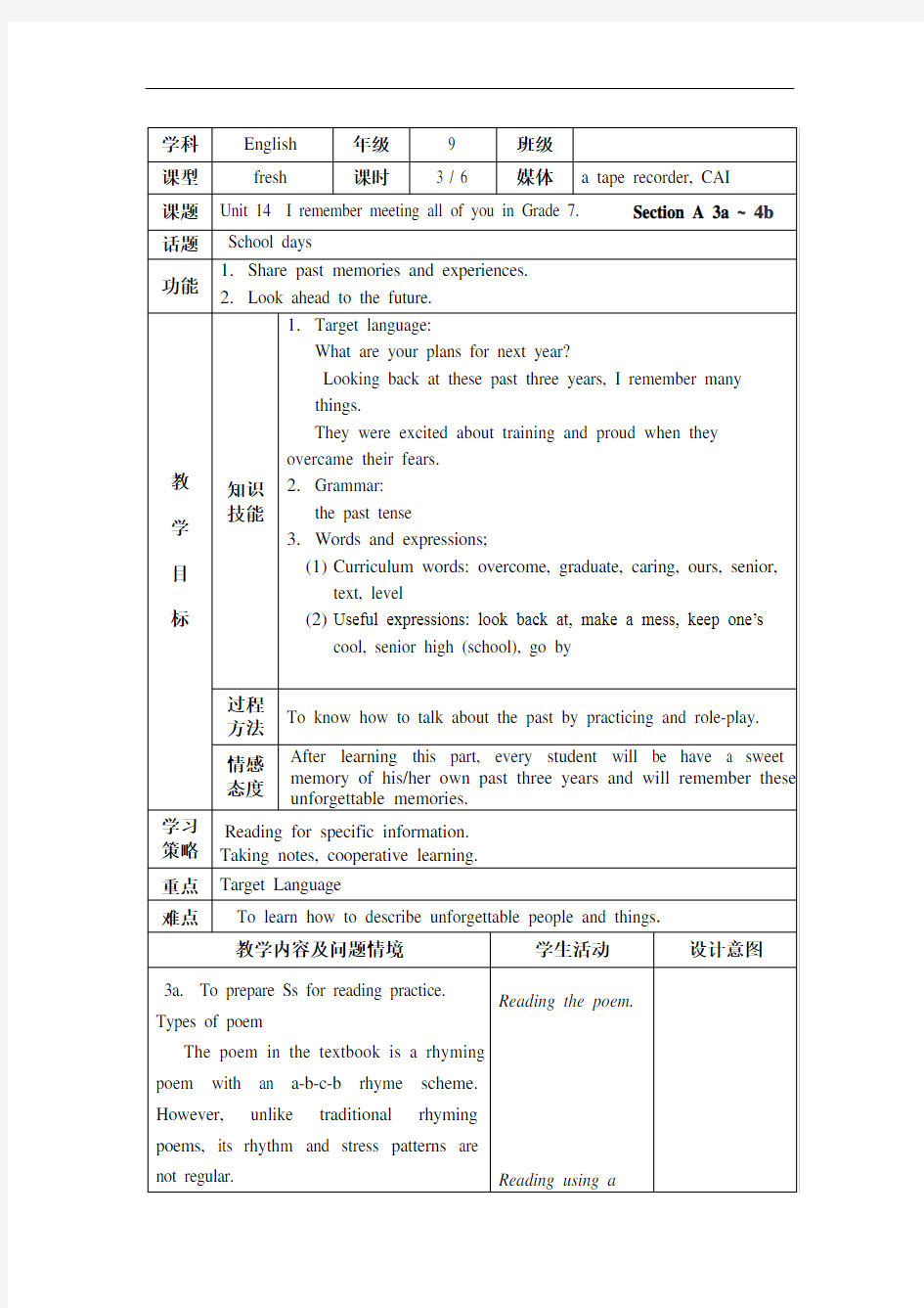 人教版九年级英语unit内容完整-完整内容