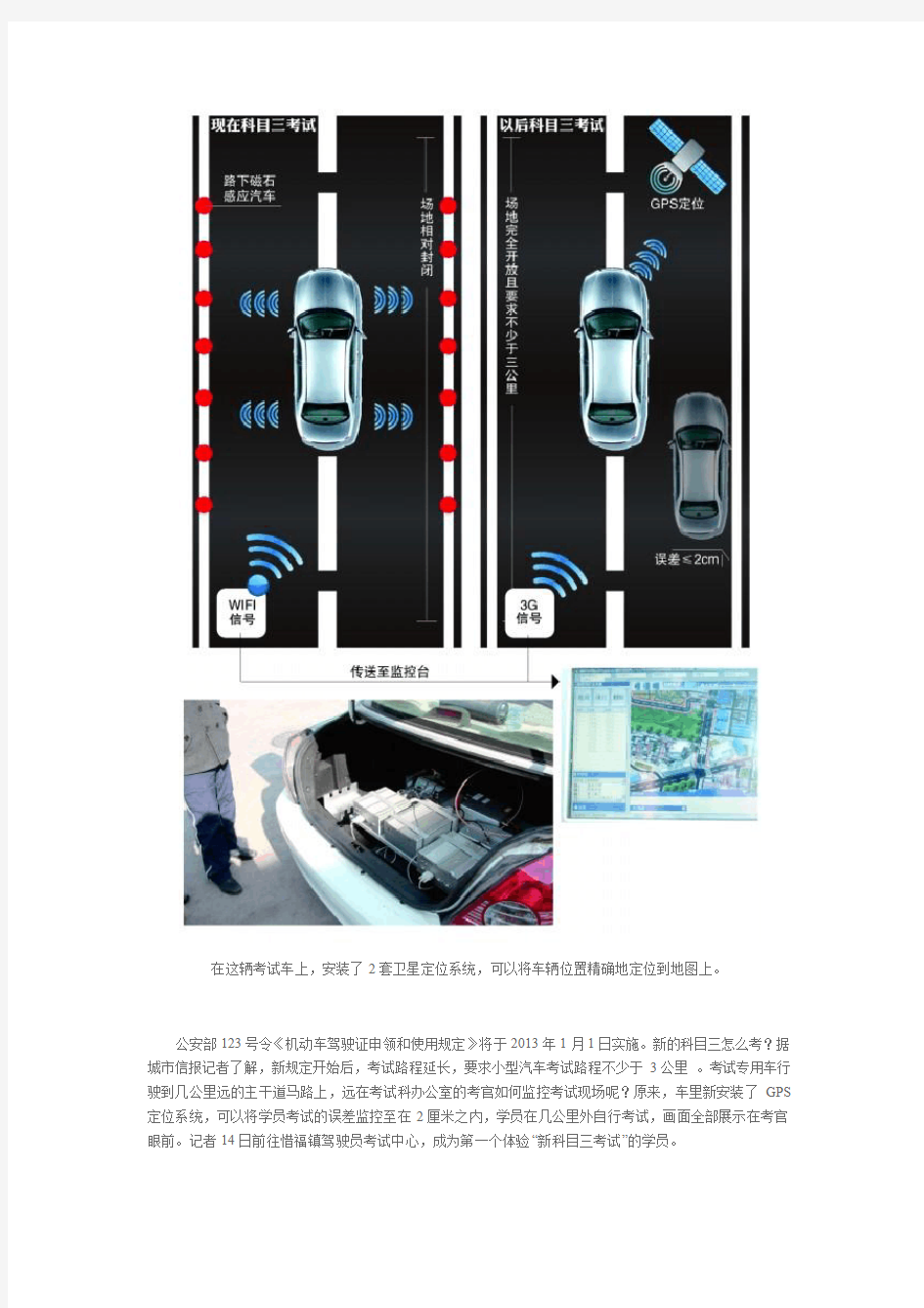 新科目三以后这样考