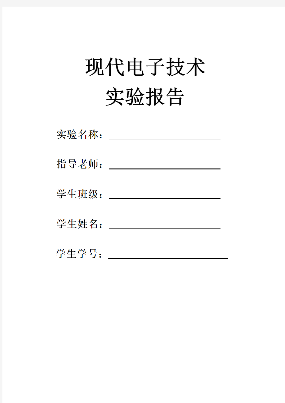 实验七 触发器功能测试与仿真