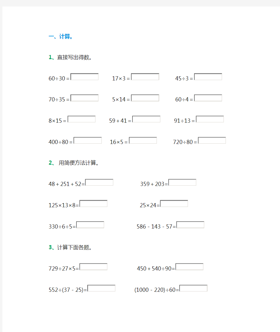 四年级乘法交换律