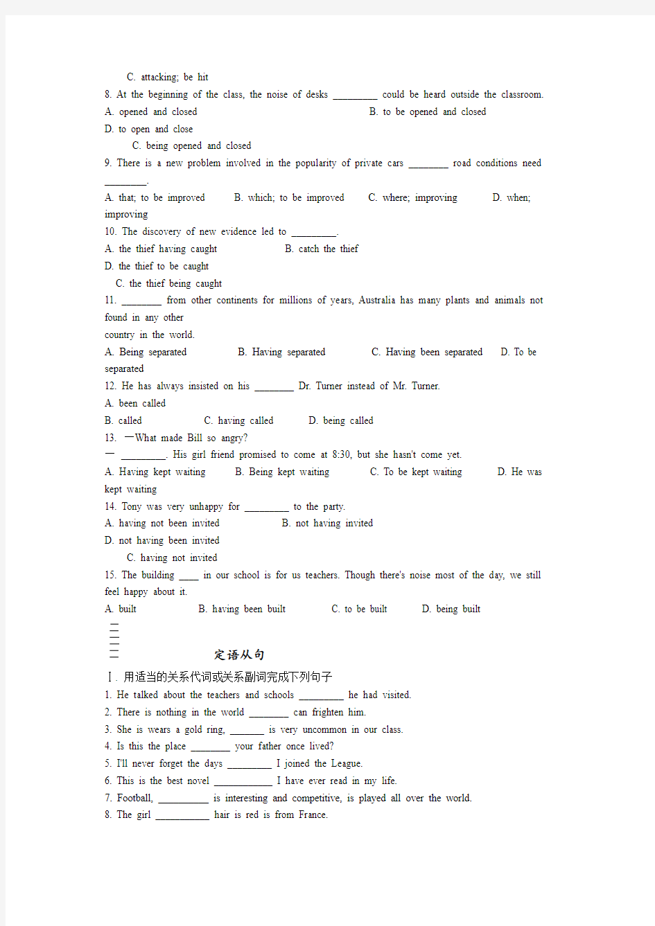 人教版高中英语选修七重点语法练习