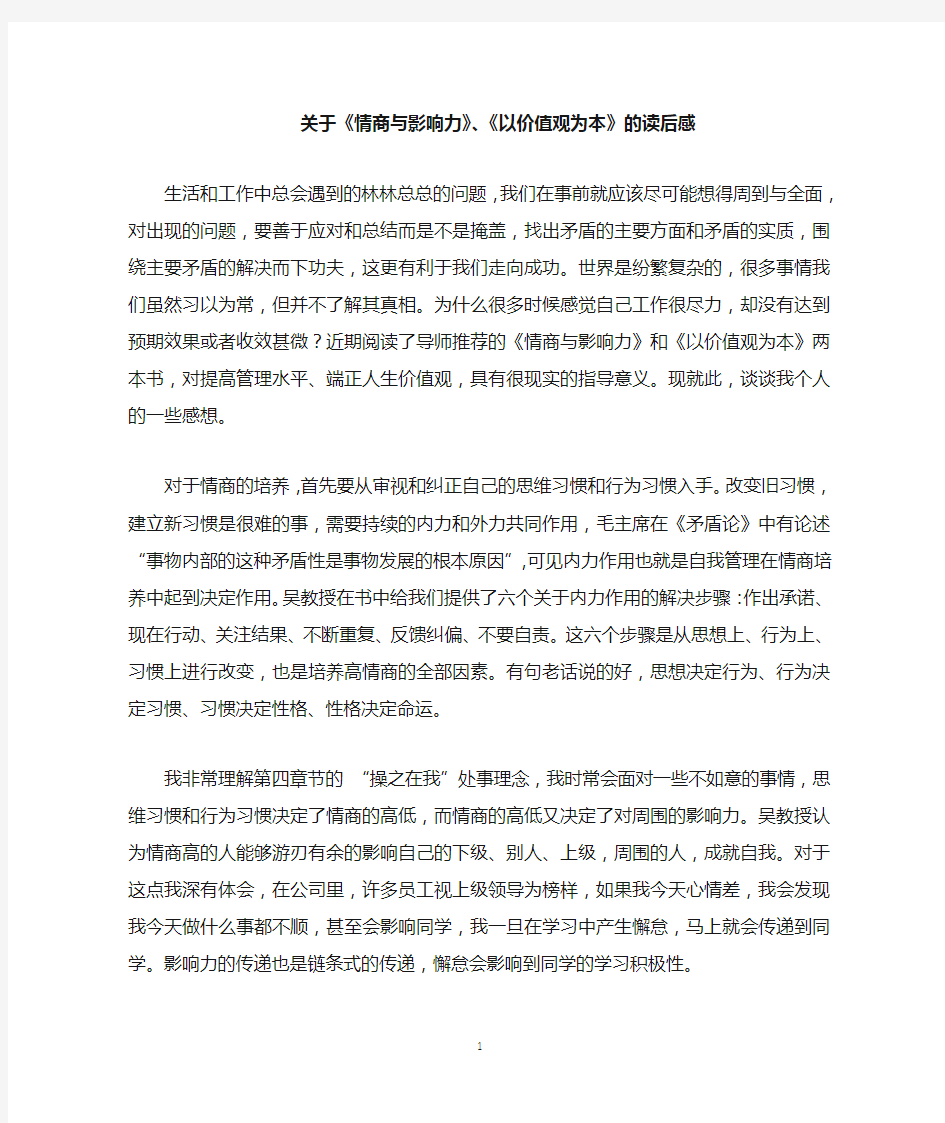 读书心得1000字大学篇