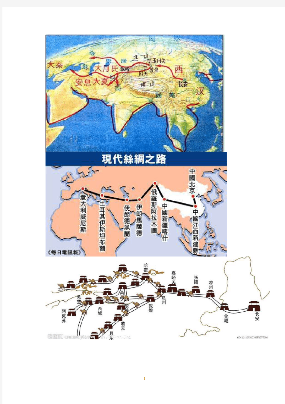 课标版五年级语文下册思维导图板书