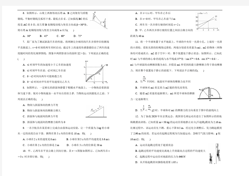 《精品》2020届高三入学调研考试试题 物理(一)学生版含答案