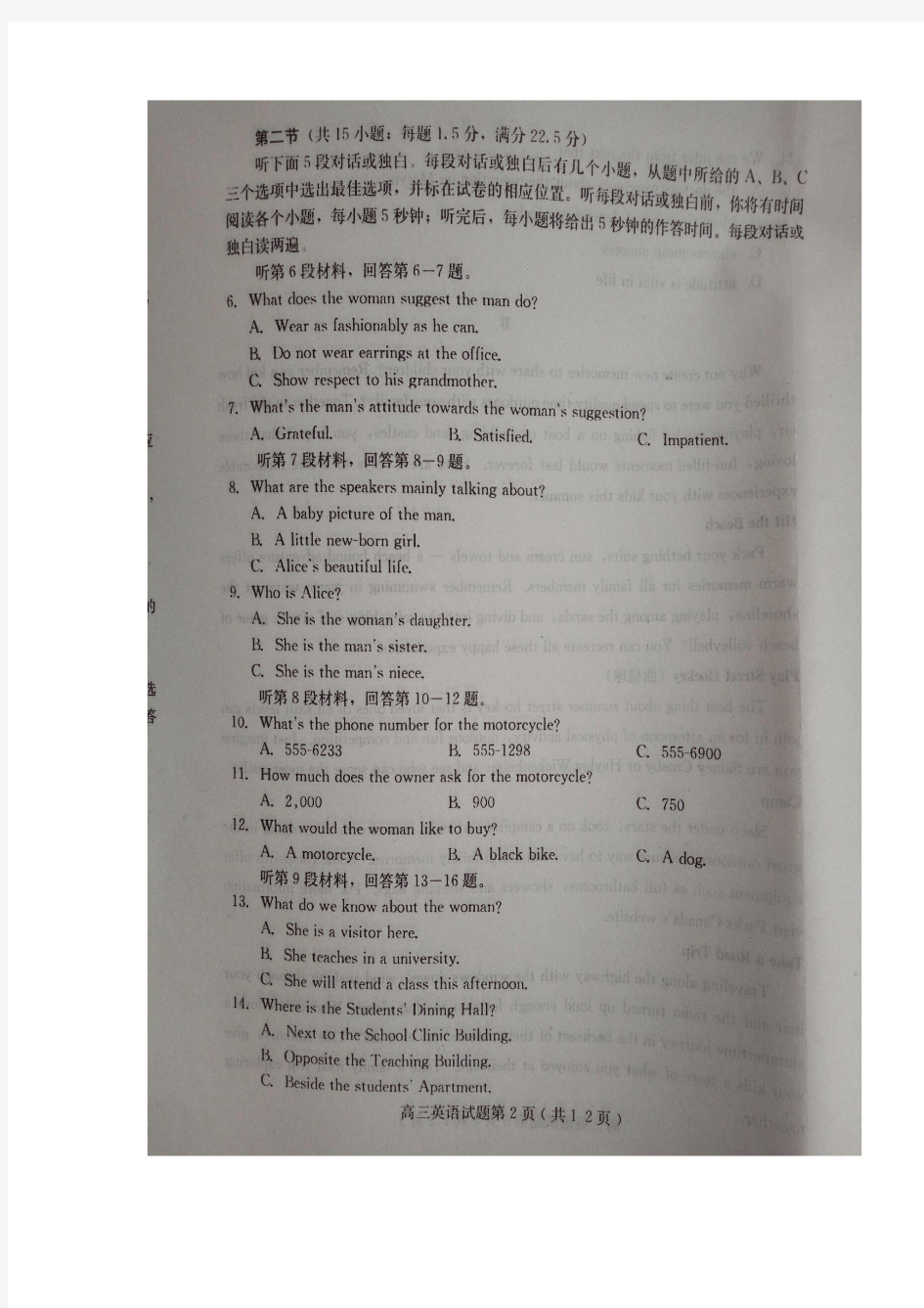 河北省保定市2017届高三11月摸底考试英语试题扫描版含答案