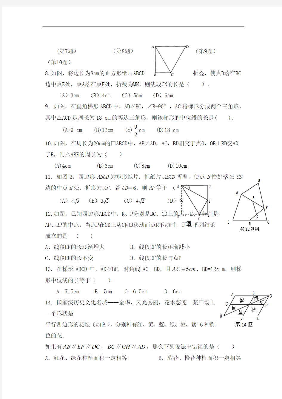 (完整版)初中数学平行四边形经典例题