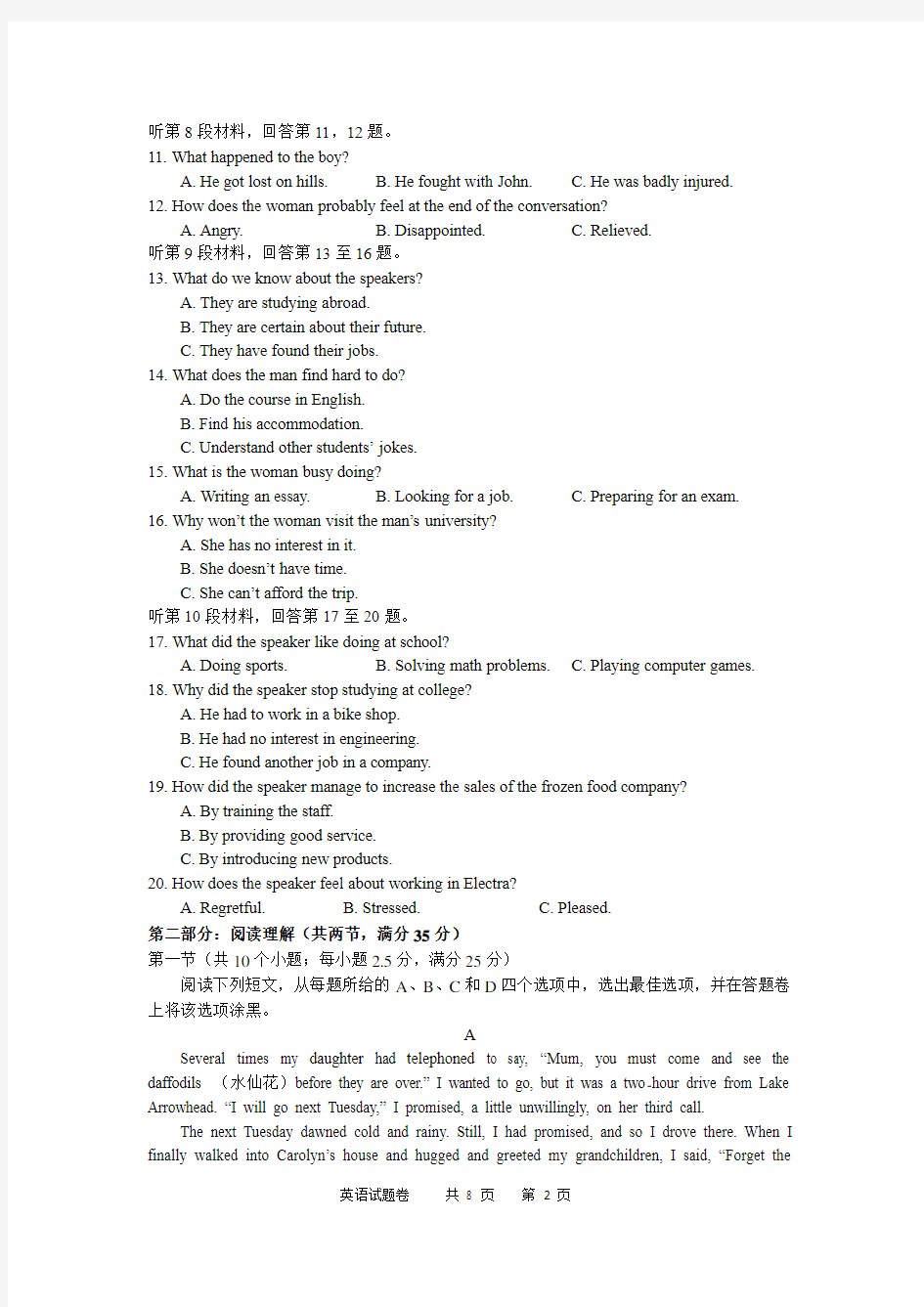 杭州高级中学2018年5月高考仿真测试英语试卷(含答案)