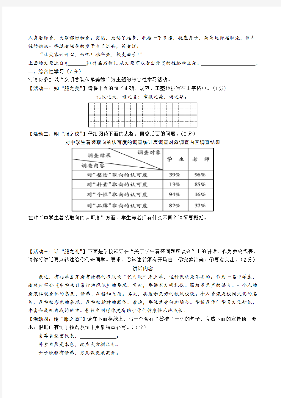 2015年陕西省中考语文真题(含答案)
