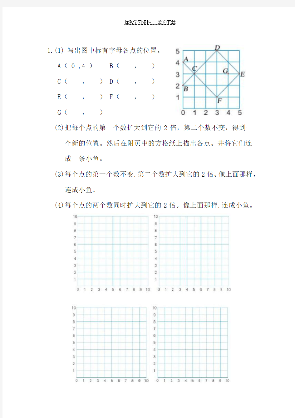 新人教版五年级数学上册课本练习二十五 .