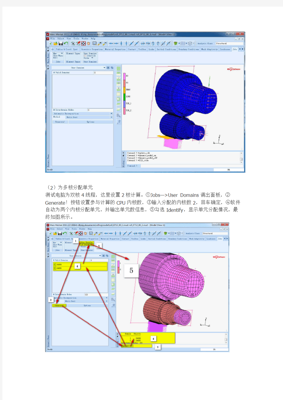 MSC_MARC2011单机多核并行计算示例