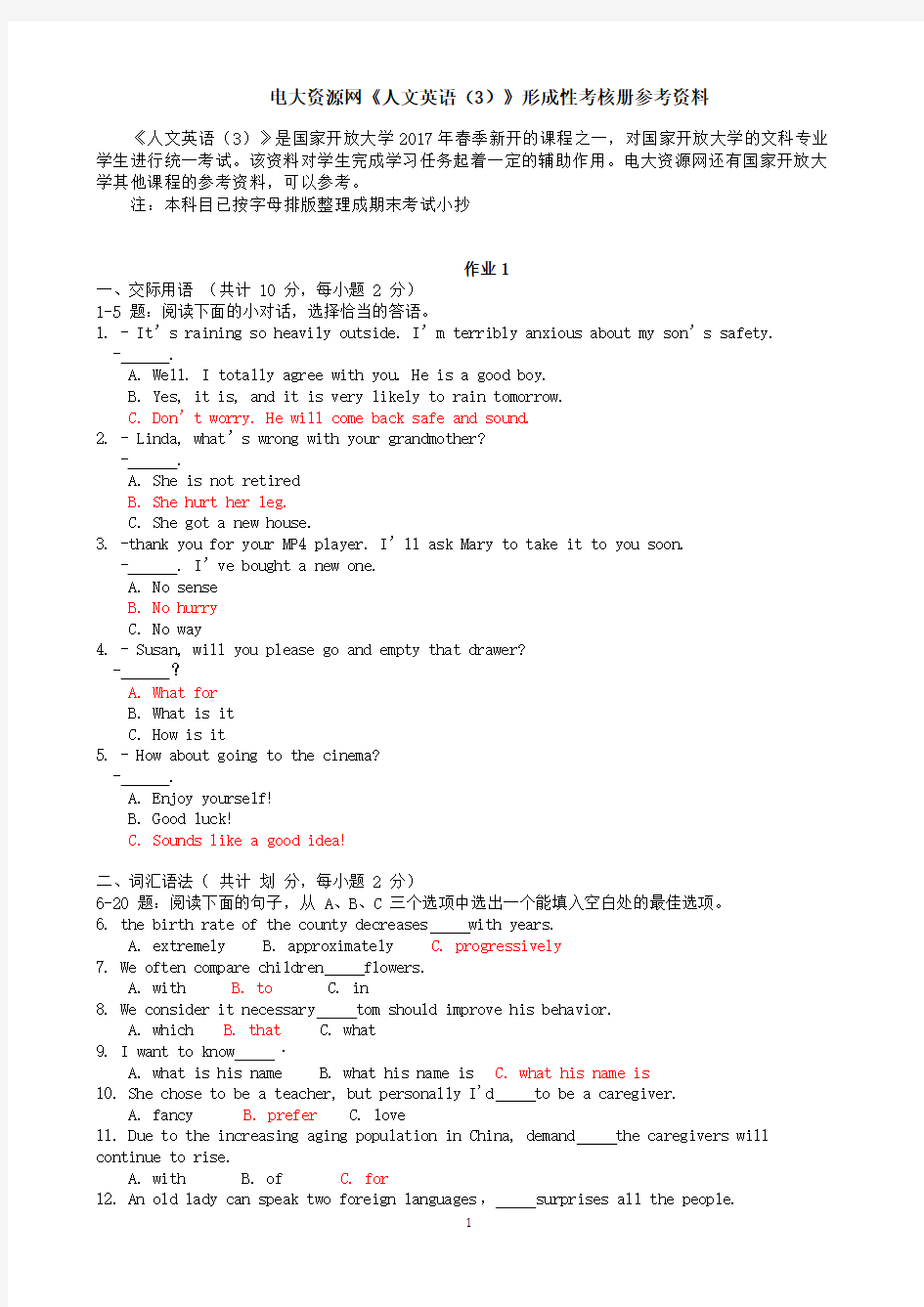 电大资源网《人文英语3》形成性考核册作业题目和答案208年