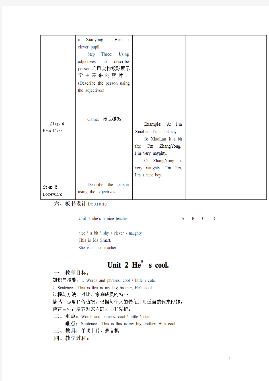 外研版小学四年级英语下册教案[全册]