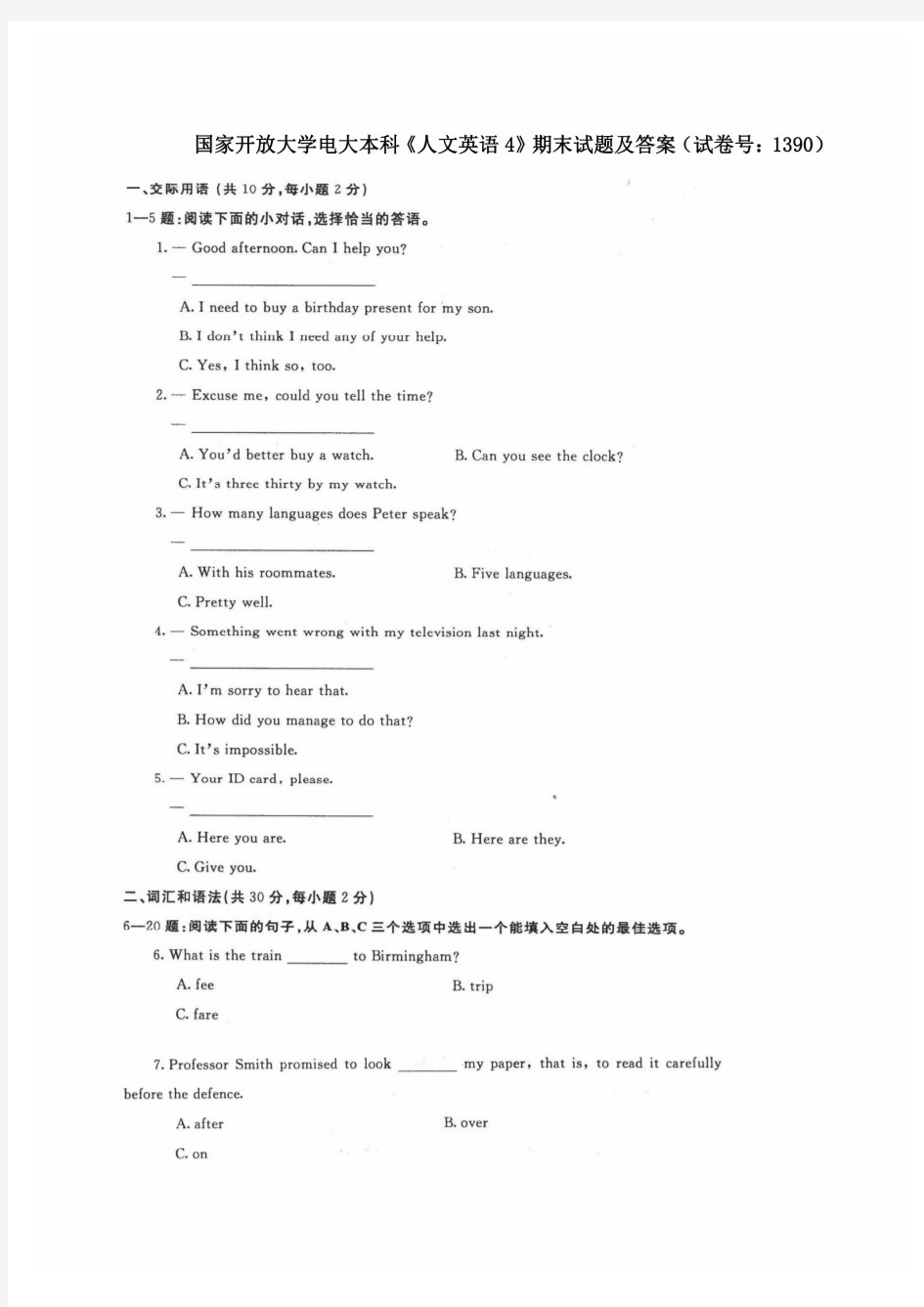 国家开放大学电大本科《人文英语4》期末试题及答案(试卷号：1390)