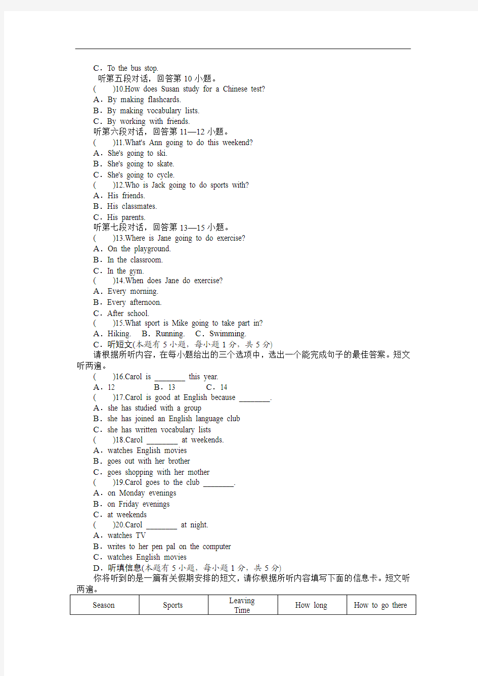 2017-2018学年秋人教版九年级英语全套全册单元标准测试题【共14套】