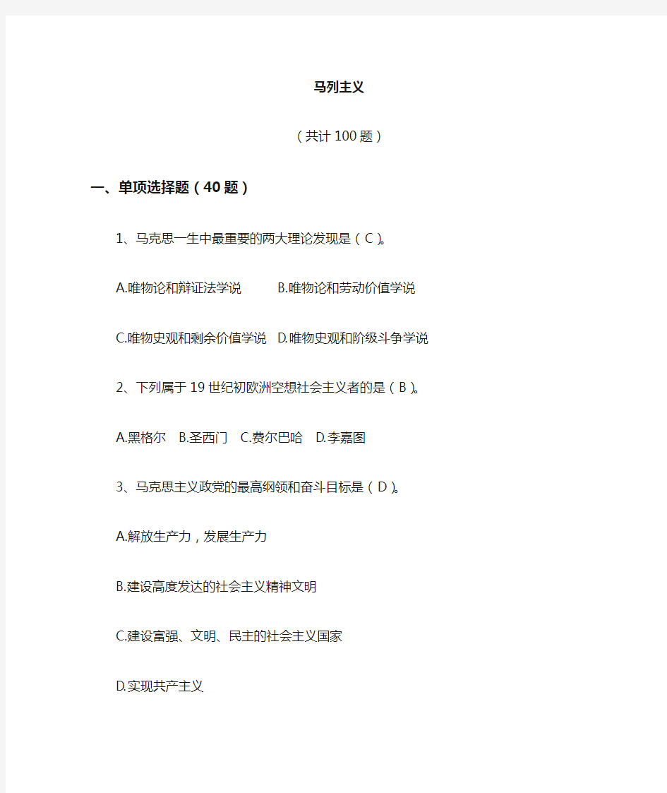 高级政工师考试题(卷)库