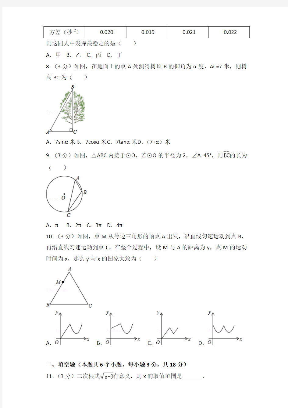 2016年北京市怀柔区数学中考二模试卷及参考答案PDF