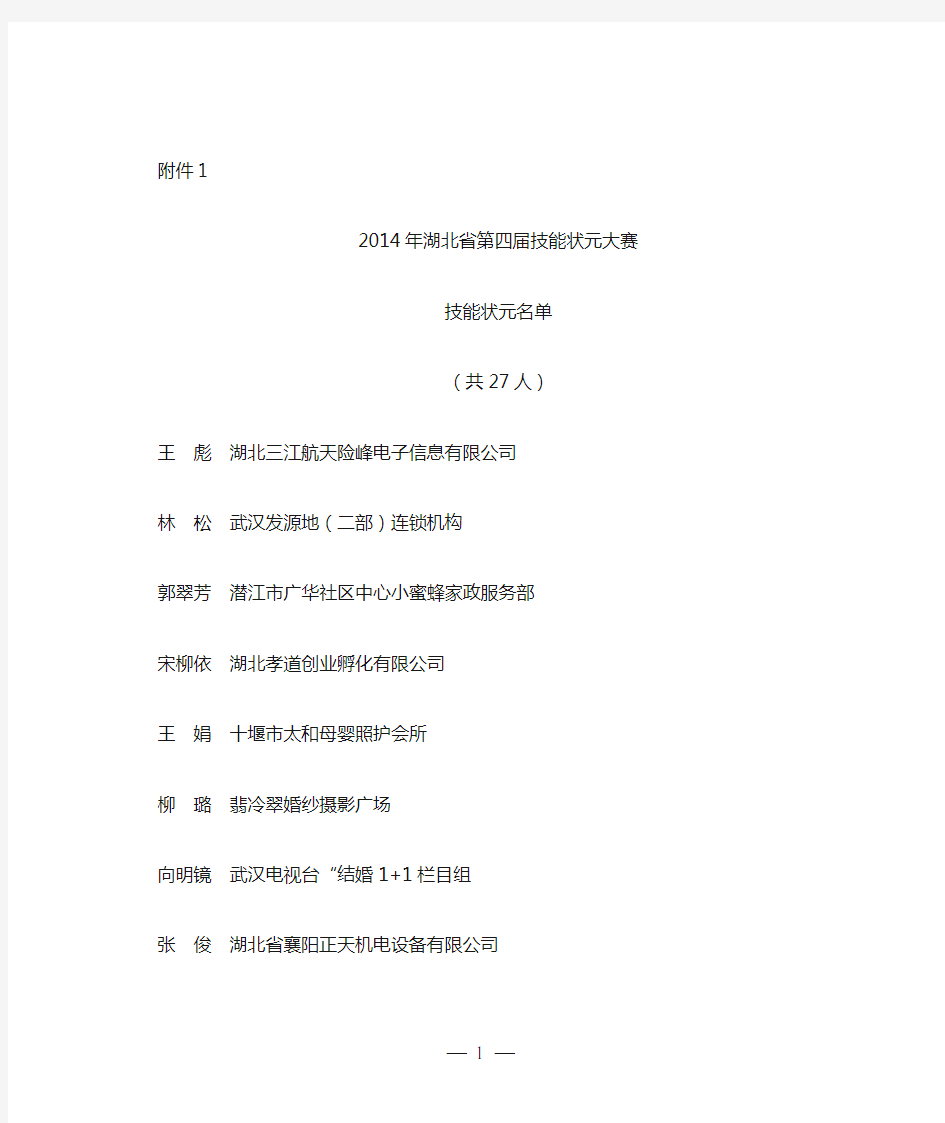 湖北人力资源和社会保障厅-湖北职业技能鉴定中心