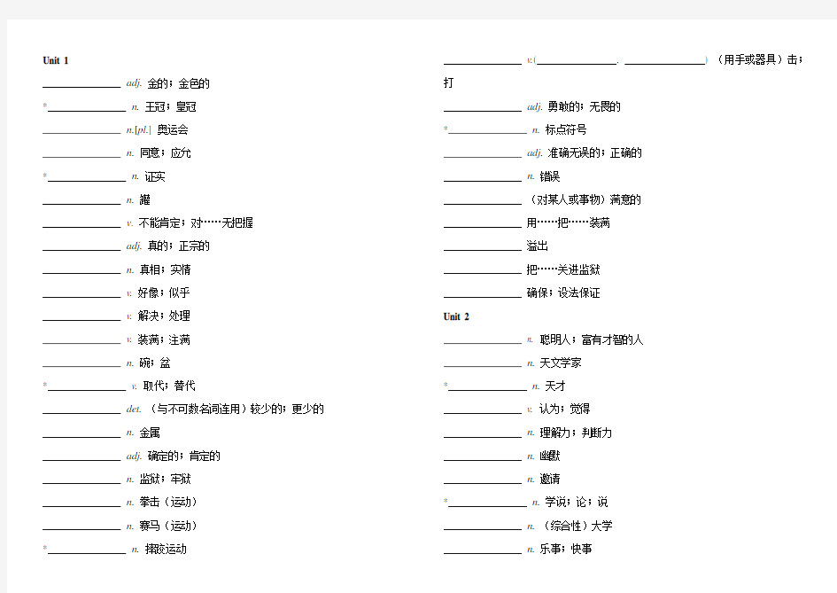 广州新版九年级上册英语单词表(默写版)
