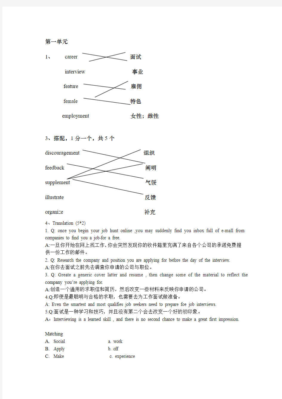 商务英语试题