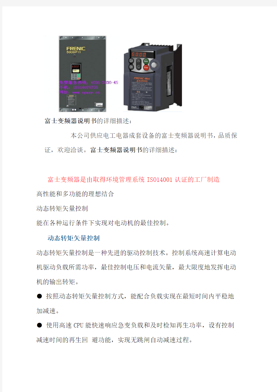 富士变频器系列富士变频器型号