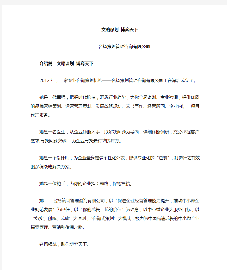 公司介绍宣传文案