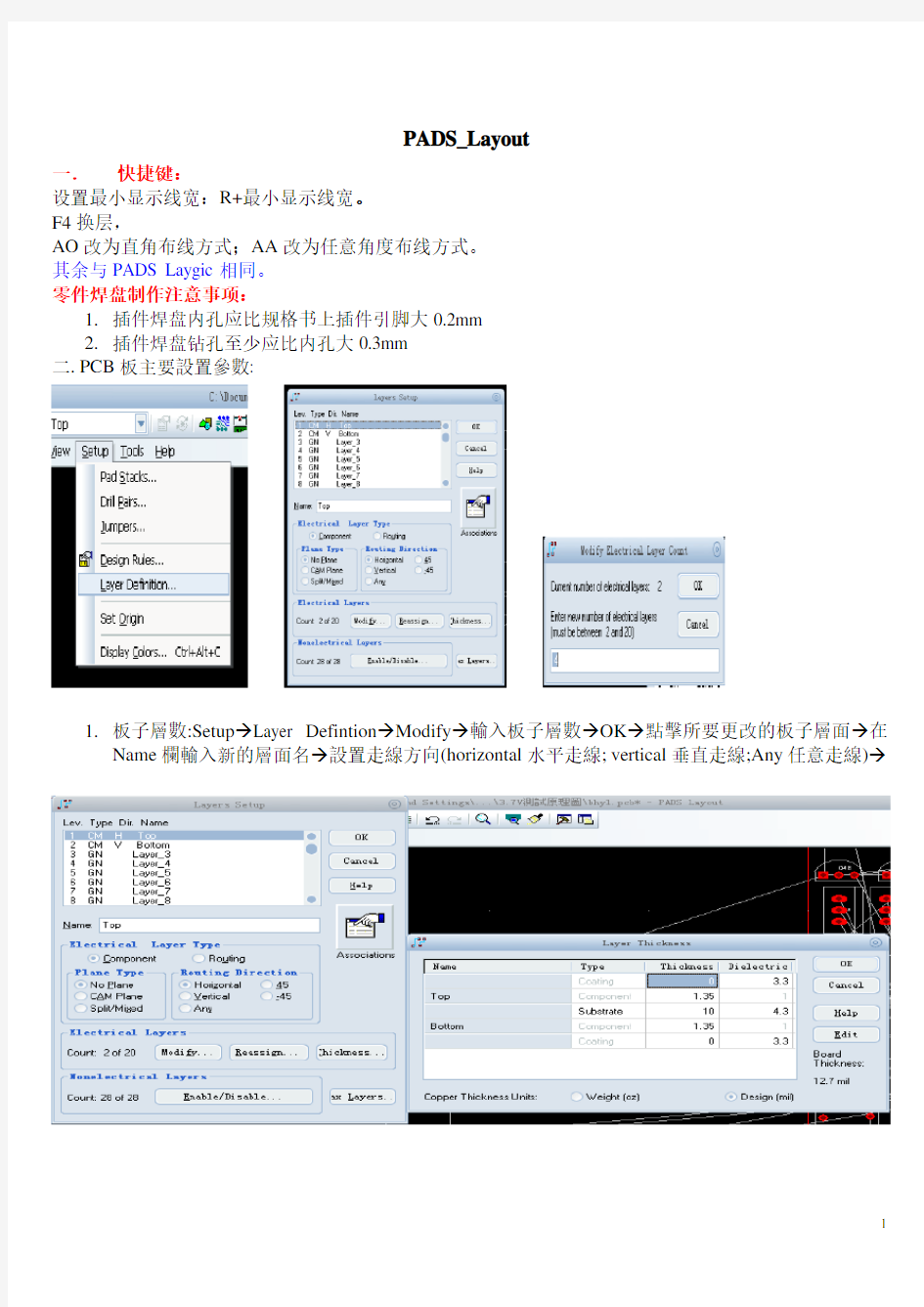 PADS_Layout