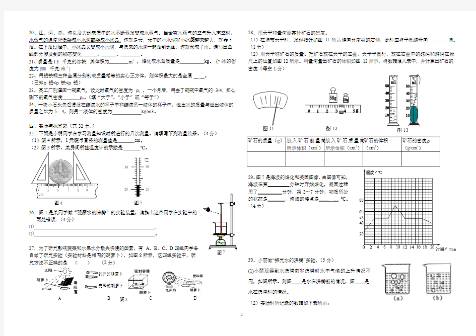 08-09物理试题及答案