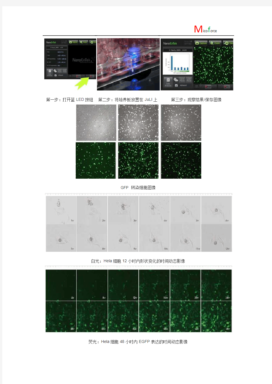 JuLI 高级细胞成像仪活细胞荧光成像仪活细胞观测仪 nanoentek