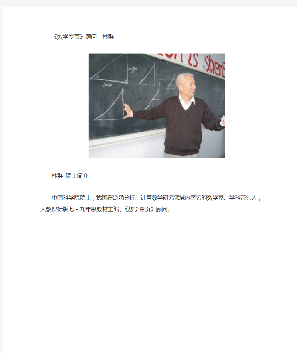 数学数学专页专页