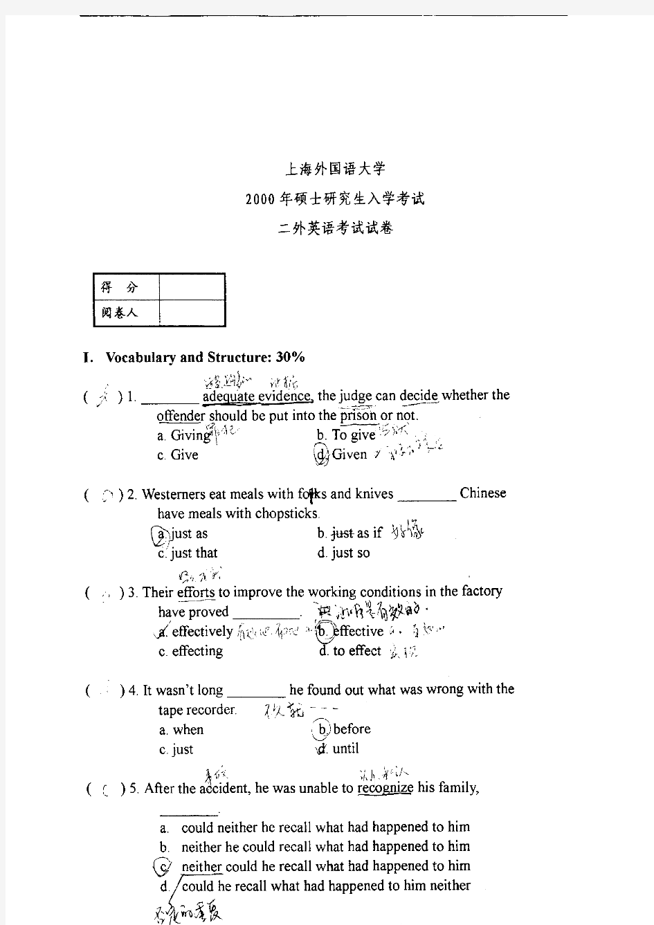 上海外国语大学二外英语2000年考研真题考研试题硕士研究生入学考试试题