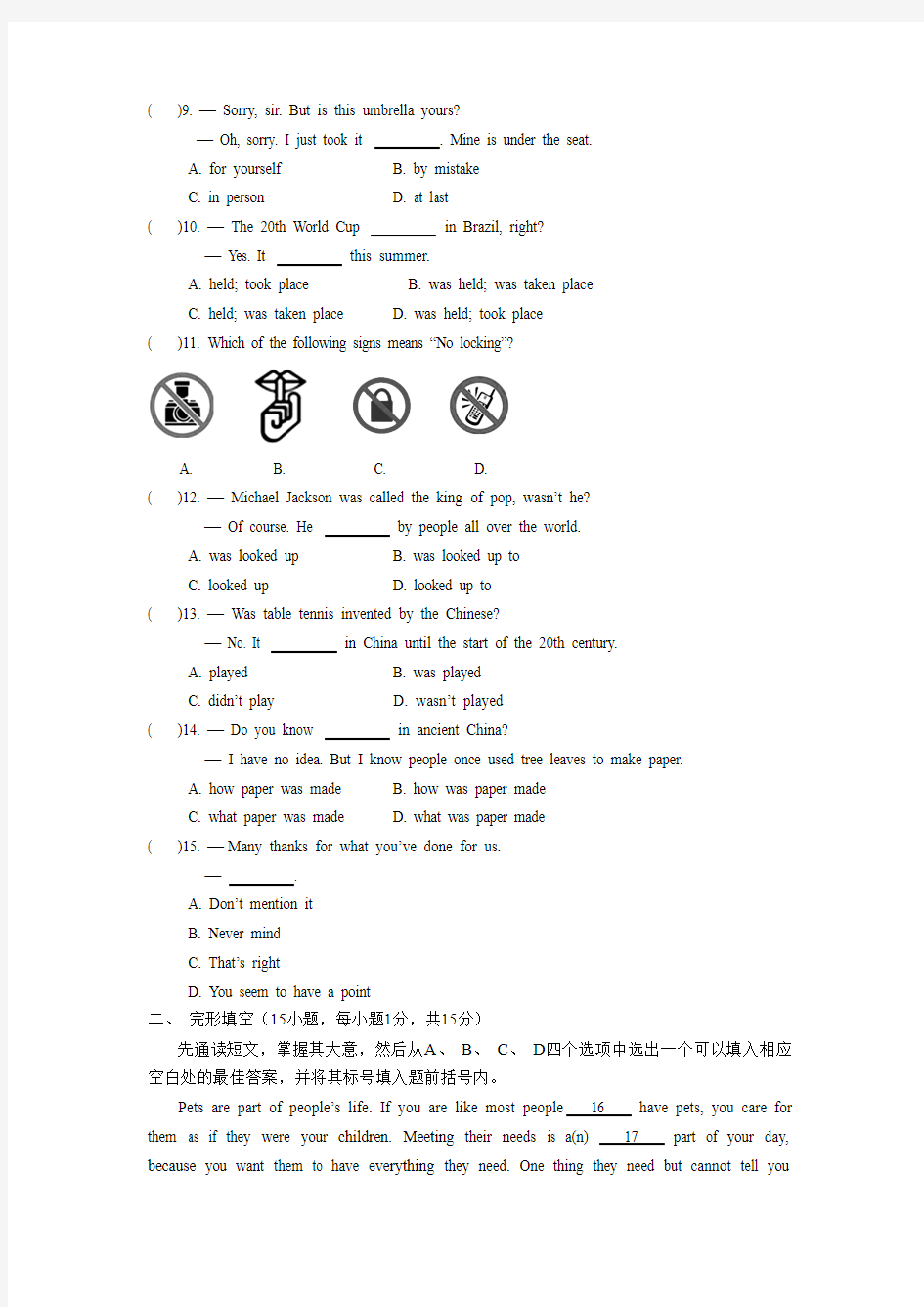 九年级英语第六单元试题及答案