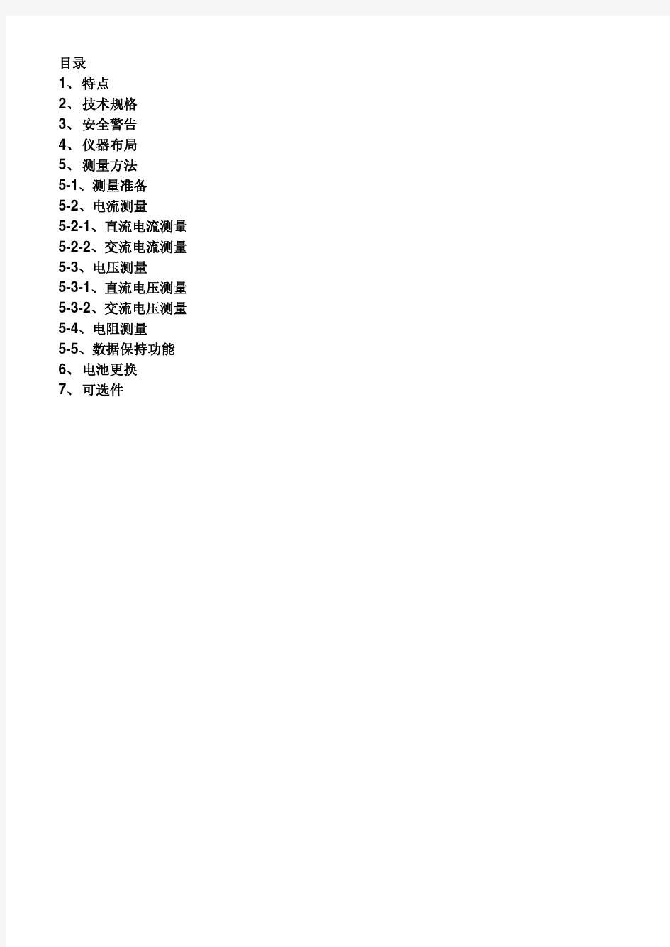 共立2004中文使用说明书