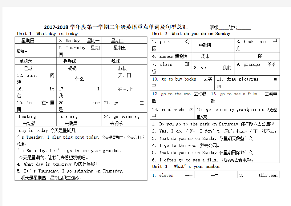 北京版英语二年级上册