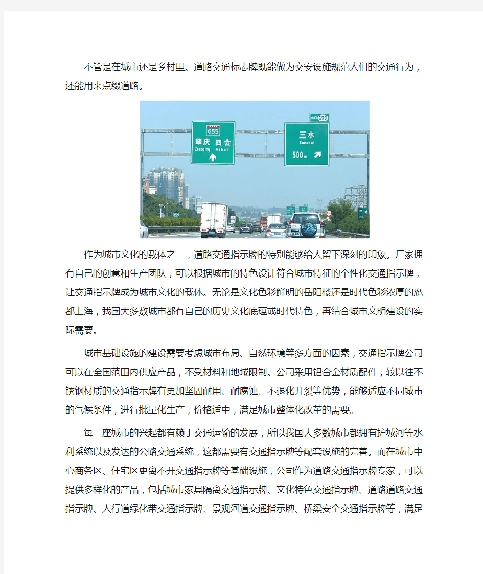 道路交通指示牌设计