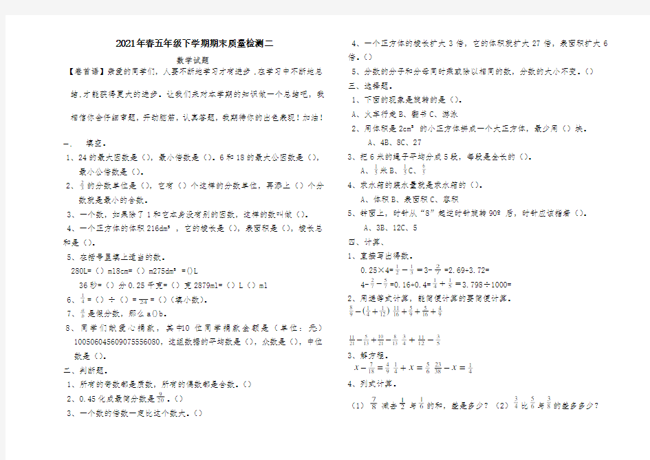 2015春学期数学期末测试卷2