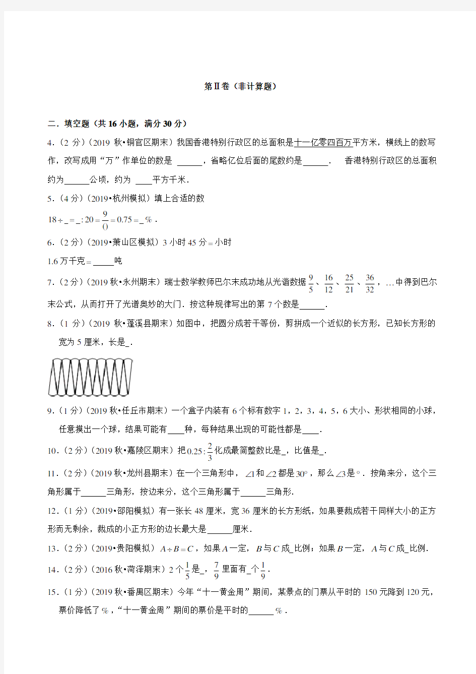 苏教版小升初数学模拟试卷(附答案)