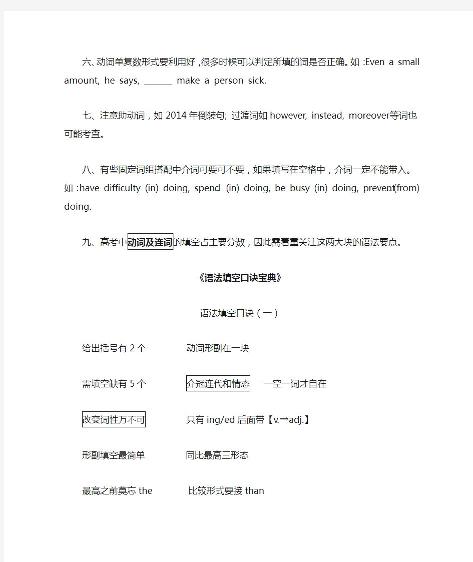 上海高考英语语法填空新题型