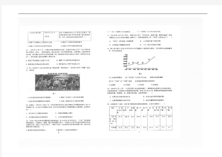 山东省枣庄三中2021届高三上学期9月第一次阶段性检测历史试题 图片版含答案