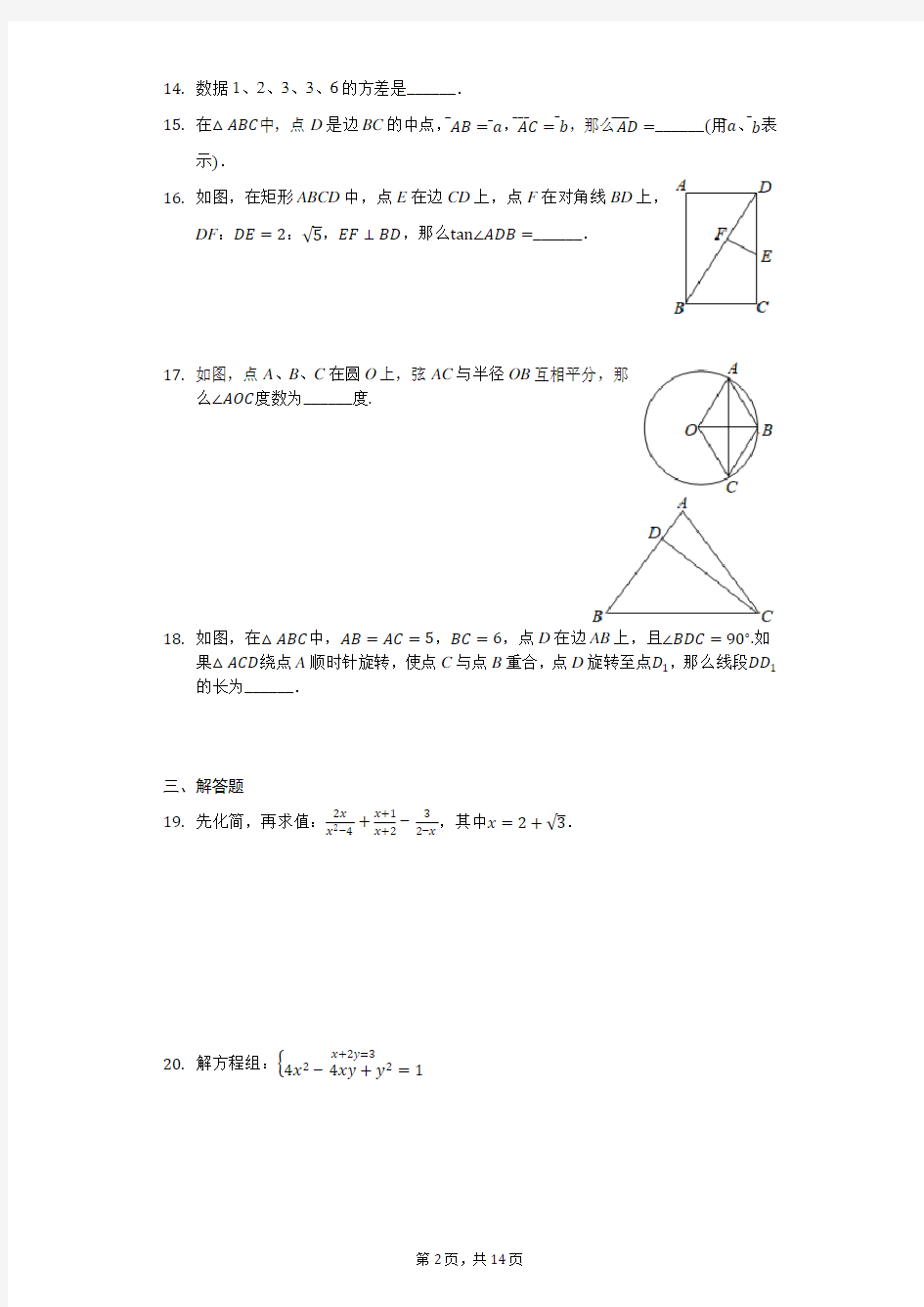 2019徐州市中考数学模拟试卷(1)及答案解析
