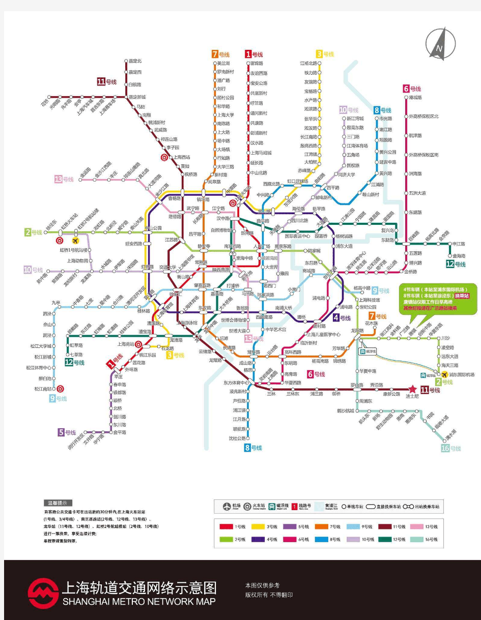 2018年最新上海地铁轨道交通高清大图