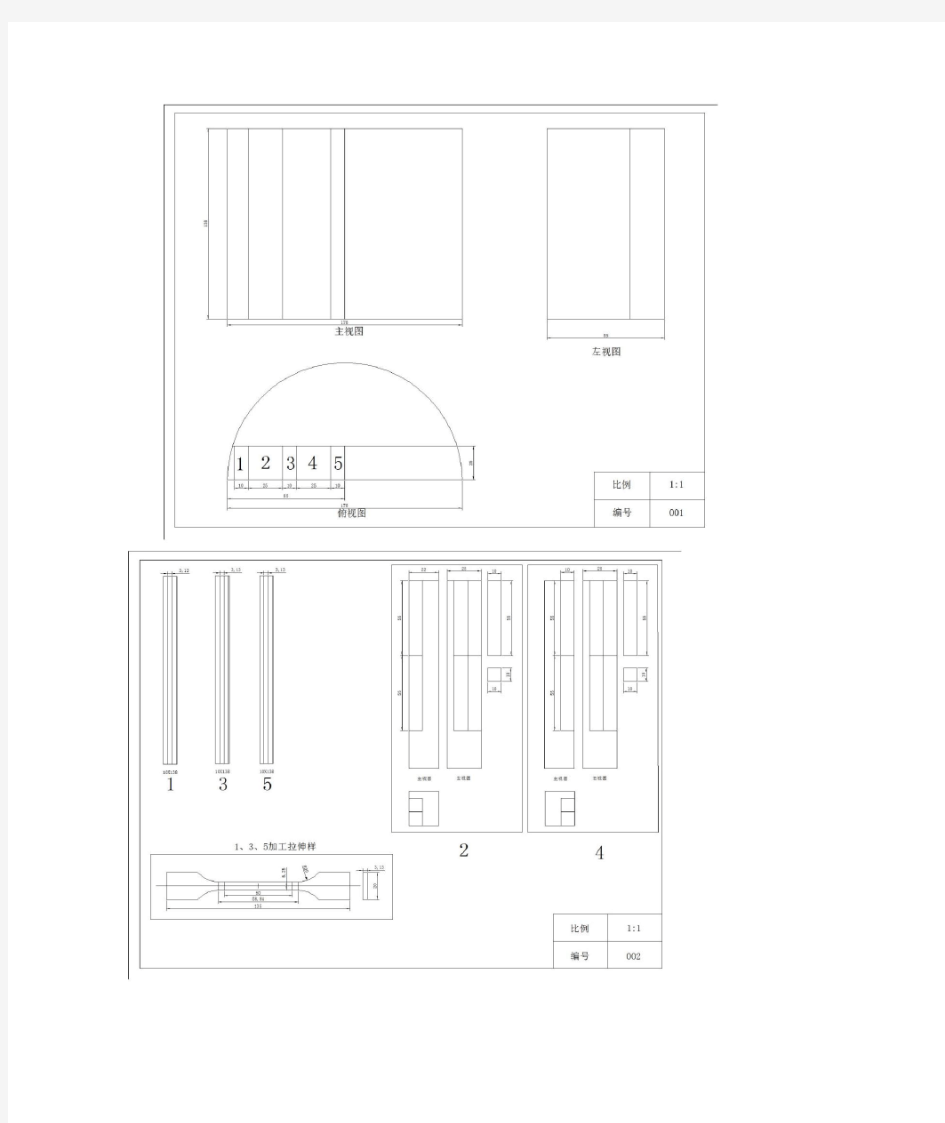 拉伸样品加工图纸