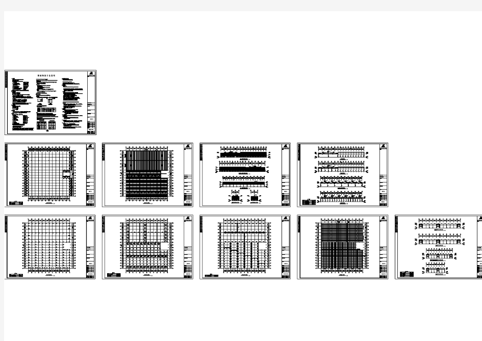 某公司钢结构工程设计方案图(含钢结构设计总说明)