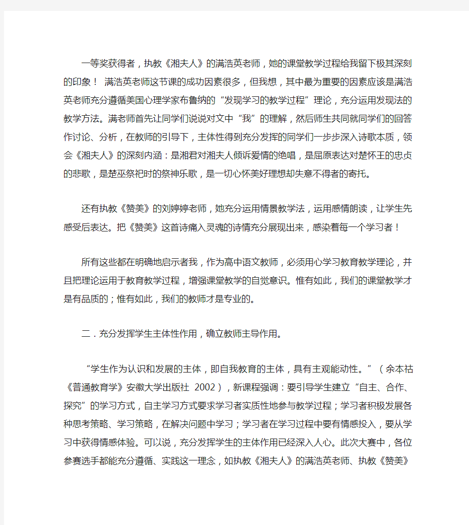 提升课堂教学品质,促进教师专业成长.